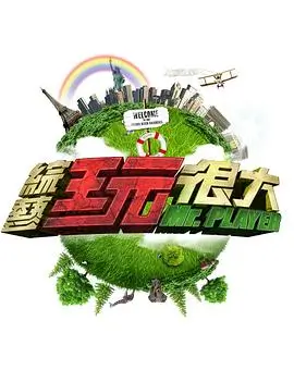 一日町屋体验综艺封面